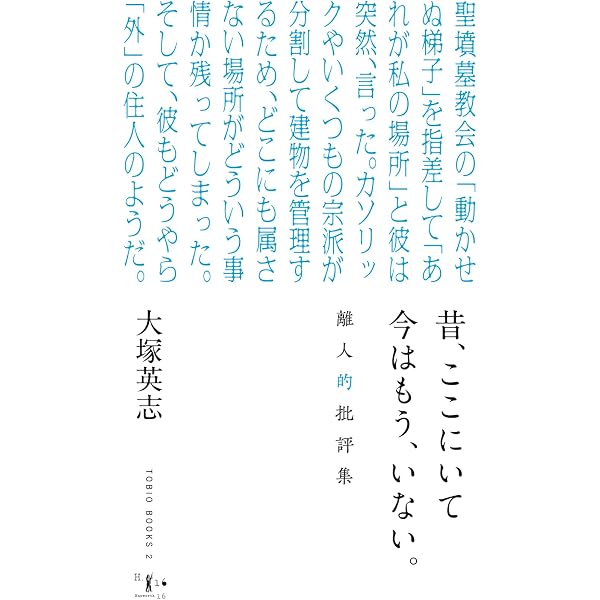 更新期の文学 | 大塚 英志 |本 | 通販 | Amazon